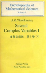 SEVERAL COMPLEX VARIABLES I VOLUME 7(多复变函数第1卷（英）)