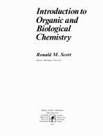 INTRODUCTION TO ORGANIC AND BIOLOGICAL CHEMISTRY