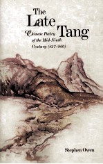 The Late Tang Chinese Poetry of the Mid-Ninth Century(827-860)