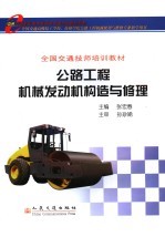 公路工程机械发动机