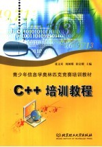 C++培训教程