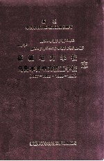 新疆电力学校 乌鲁木齐电力技工学校志 1957-1962·1980-1997