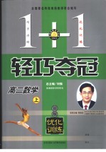 高二数学 上