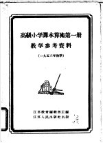 物理教学参考书初二分册