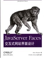 JavaServer-TM Faces交互式网站界面设计