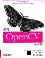 学习OpenCV  中文版