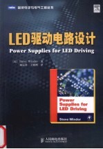 LED驱动电路设计