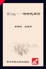 ALring 与时代同行