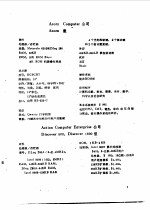 国外计算机图形论文集