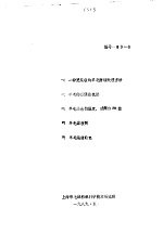 一、一种更柔软的羊毛防缩处理方法 二、羊毛的后媒染色法 三、羊毛染色的温度、时间和PH值 四、羊毛柔软剂 五、羊毛混纺染色