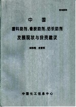 中国塑料助剂、橡胶助剂、纺织助剂发展现状与投资建议