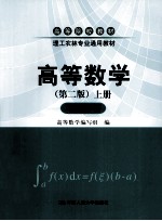 高等数学 上 习题解答