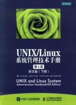 UNIX/LINUX系统管理技术手册  第4版  英文版  下