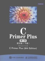 C PRIMNER PLUS 第6版 英文版 下