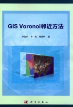 GIS VORONOI邻近方法