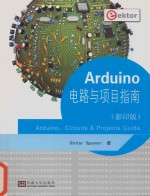 Arduino电路与项目指南 英文