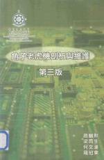 角子老虎机剖析与维护