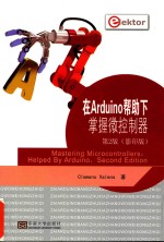 在Arduino帮助下掌握微控制器 第2版 英文