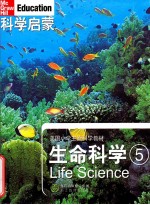 科学启蒙  生命科学  5