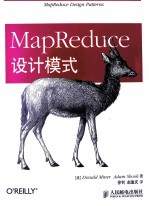 MapReduce设计模式