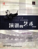 演讲的艺术  第8版 THE ART OF PUBLIC SPEAKING EIGHTH EDITION