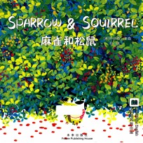 嘉盛英语想象力系列任务绘本 麻雀和松鼠 Sparrow and Squirrel