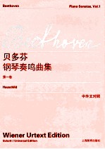 贝多芬钢琴奏鸣曲集 第1卷 中外文对照