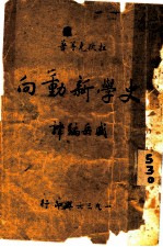 史学新动向