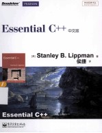 Essential C++中文版