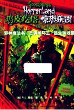 邪神魔法书灵偶破坏王逃生游戏屋