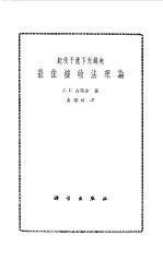 起伏干扰下无线电最佳接收法理论