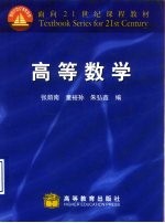 高等数学