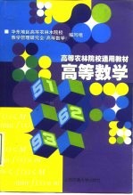 高等数学