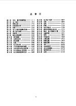 电气工程师技术手册