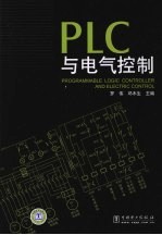 PLC与电气控制