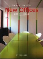 空间系列-新办公室New Offices