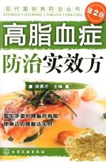 高脂血症防治实效方