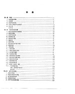 电机的工业试验