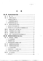 晶体管载波机电路原理