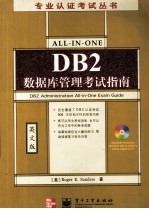 DB2 Administration All-in-One Exam Guide