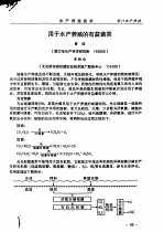 用于水产养殖的有益菌类