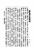 盐政丛刊