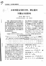 水体和配合饲料中钙、磷含量对河蟹生长的影响