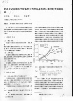 虾池底泥间隙水中铵氮的分布特征及其对日本对虾养殖的影响