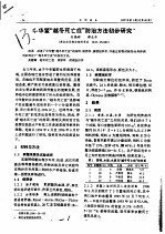 中华鳖“越冬死亡症”防治方法初步研究