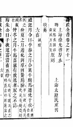 农政全书 第41-42卷