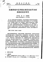 池塘养殖中应用微生物防治斑节对虾疾病的初步研究