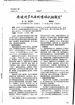 南渡河罗氏沼虾增殖试验报告