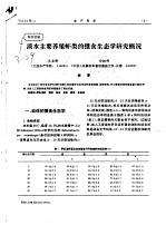 淡水主要养殖虾类的摄食生态学研究概况