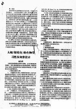 大鲵 娃娃鱼 的生物学习性及饲养技术